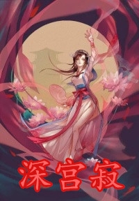 顶流盯上我：从路人到女神